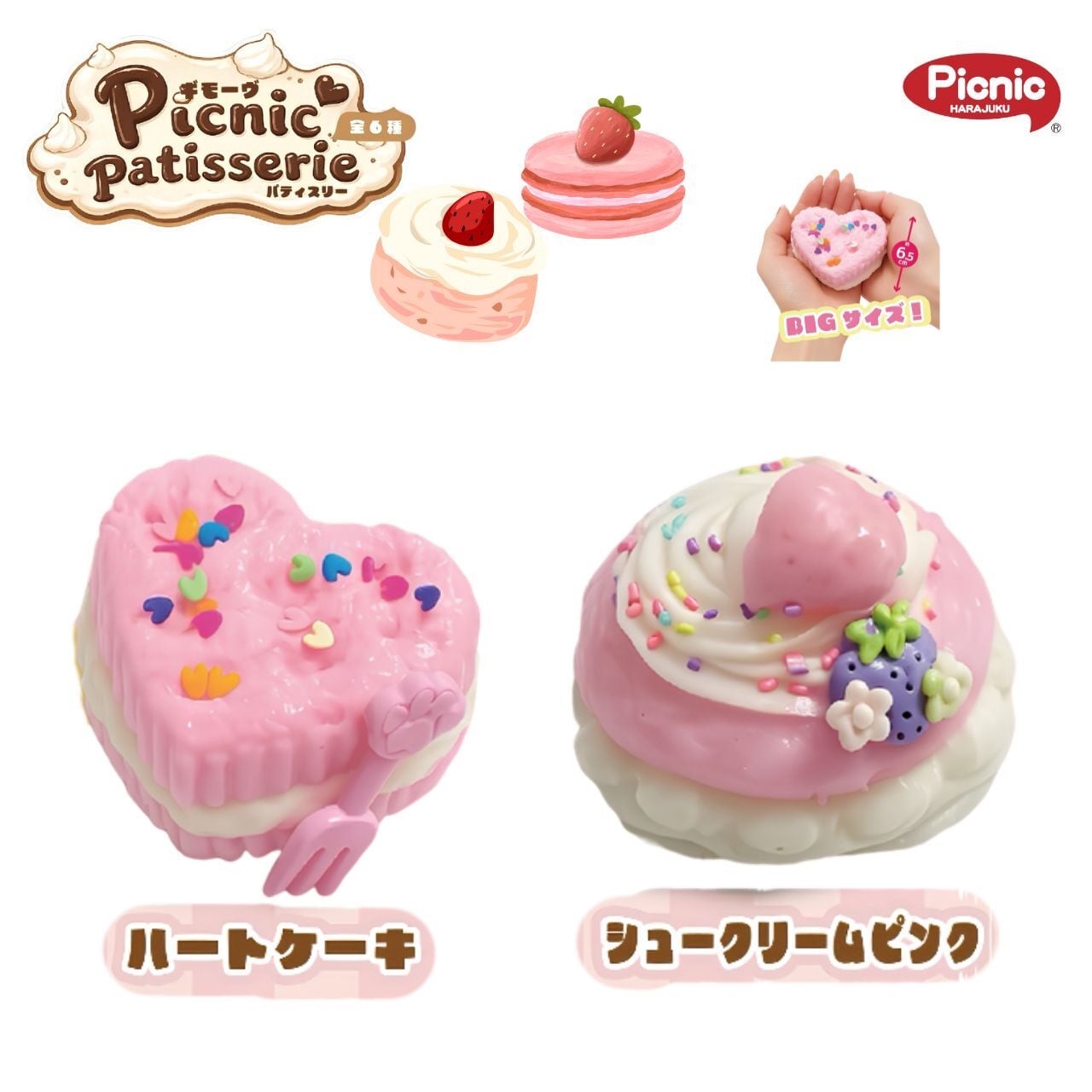 原宿Picnic】【ギモーヴ Picnic パティスリー】スイーツ スクイーズ