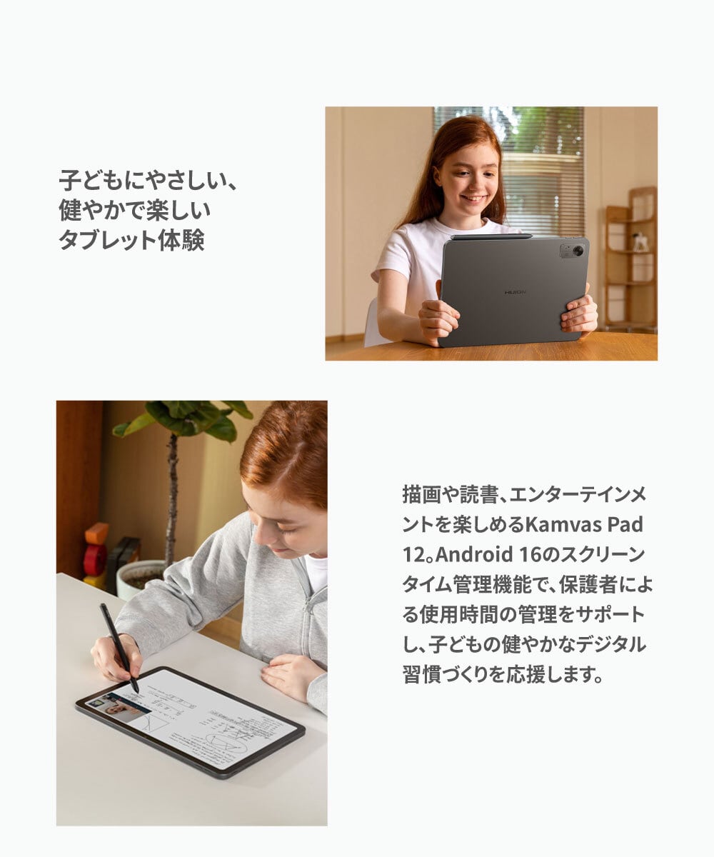 HUION公式】【日本国内在庫あり】Kamvas Pad 12｜PC不要のAndroid液