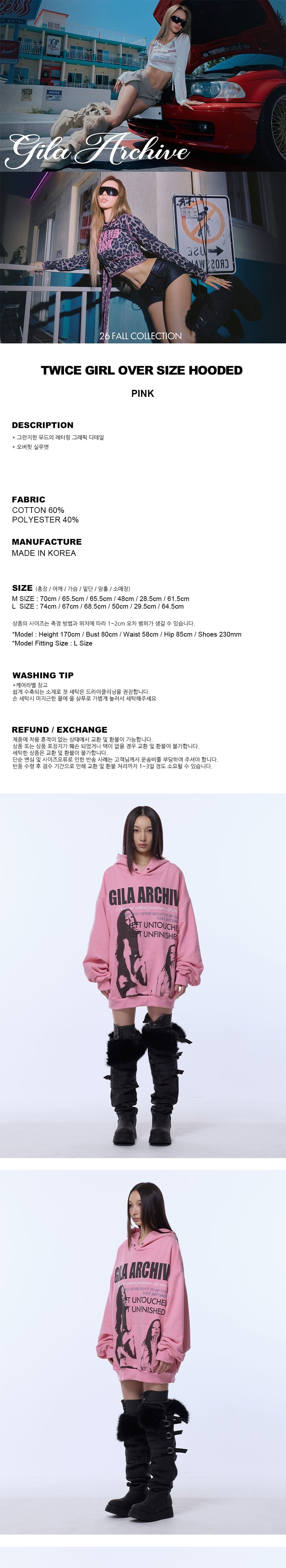 ★Hearts2Hearts ジウ 着用！【GILAARCHIVE】TWICE GIRL OVER SIZE HOODED_PINK