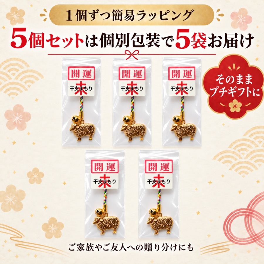 モコさん 5個セット