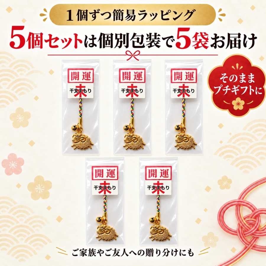 メイちゃん 5個セット