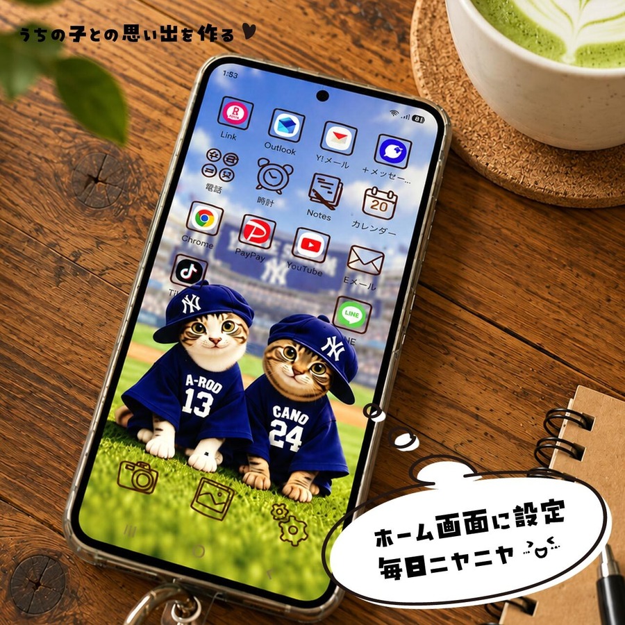 スマホのホーム画面に！