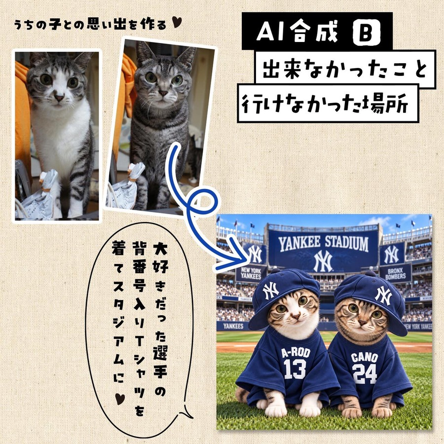 大好きな選手Ｔシャツに！