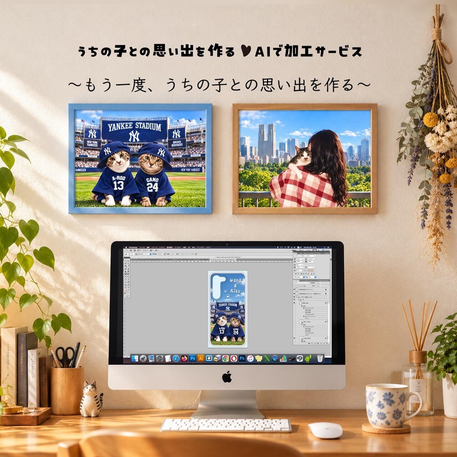 ミニポスターにして飾る