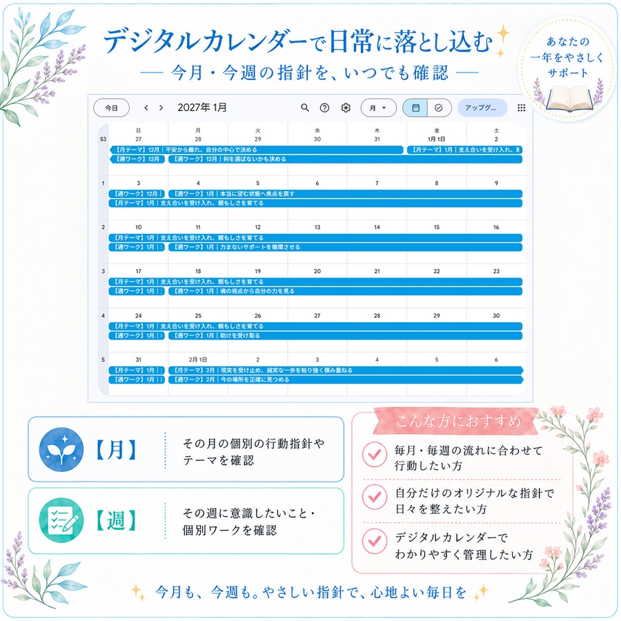 カレンダー追加！