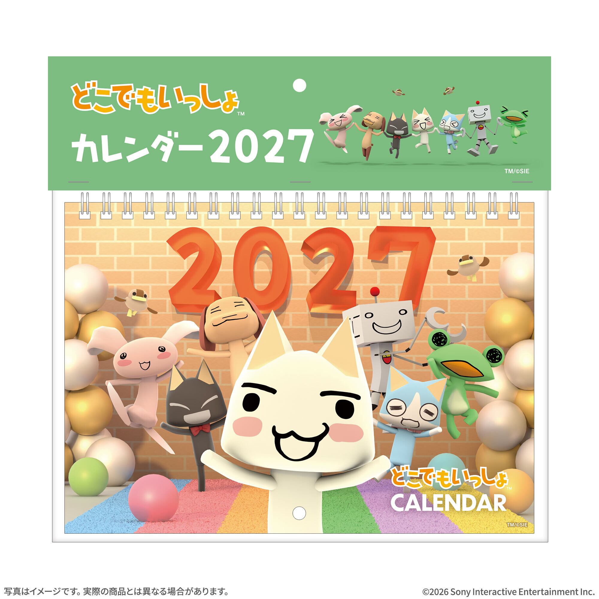 カレンダー2027＆ポーズぬいぐるみ＜トロ＞スペシャルセット