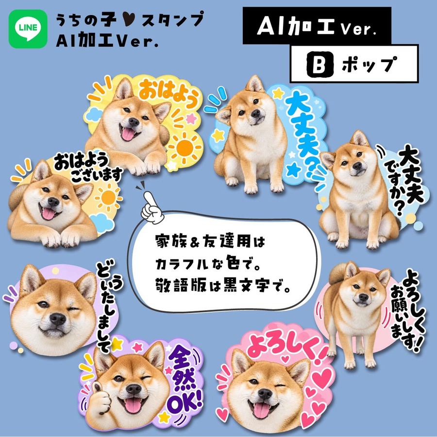 ポップVer.