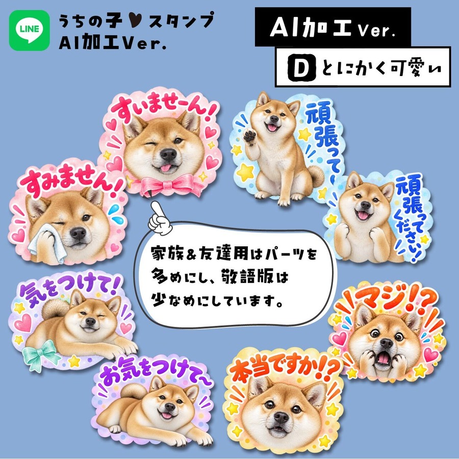 とにかくカワイイVer.