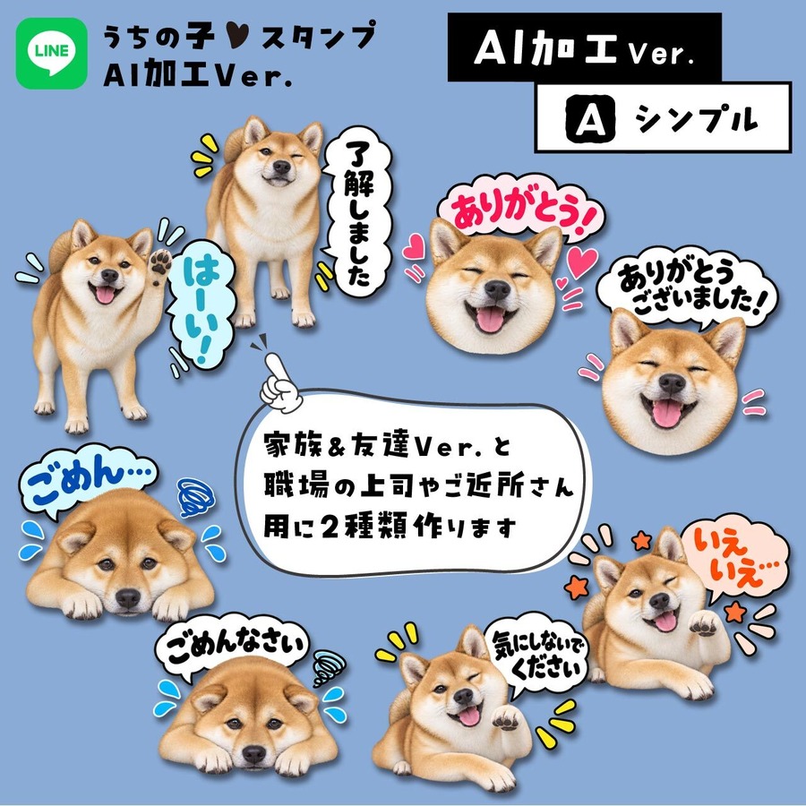 シンプルVer.