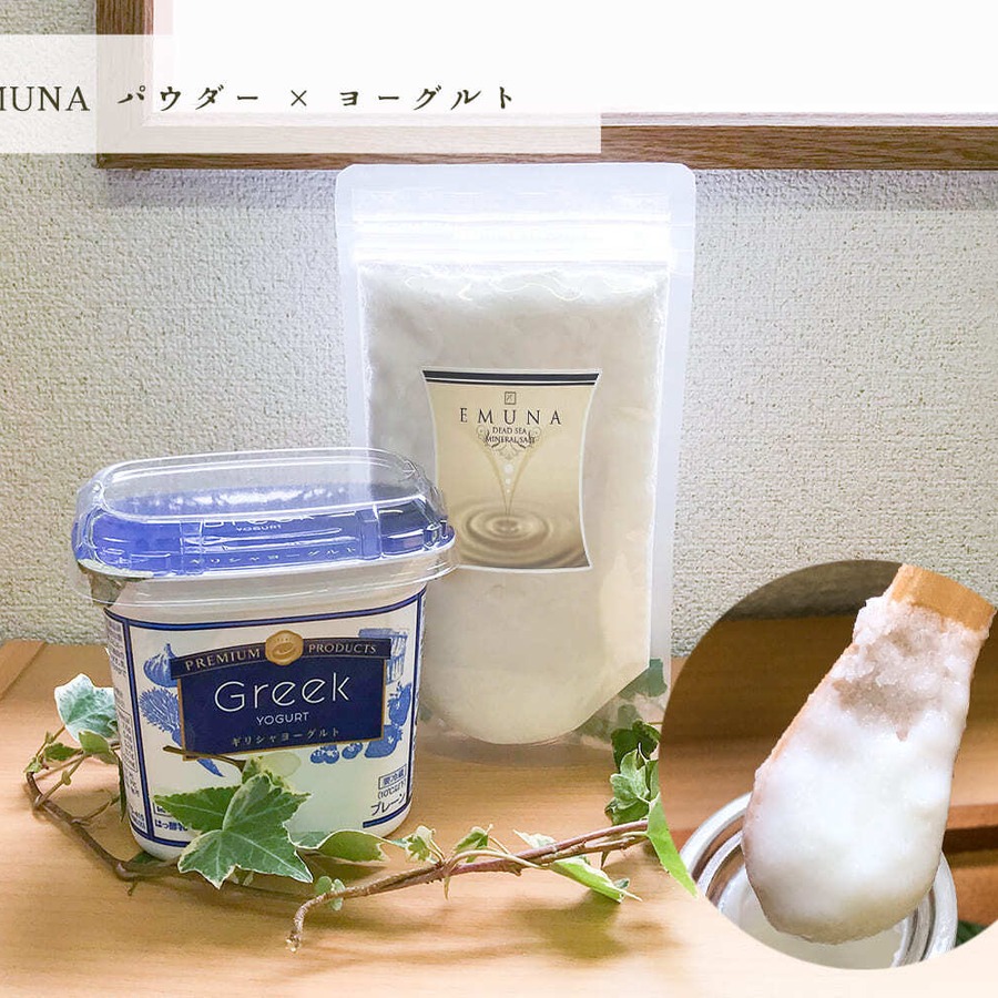 YOGURT SCRUB パウダー：プレーンヨーグルト：精油 ＝大さじ3：大さじ1：1滴