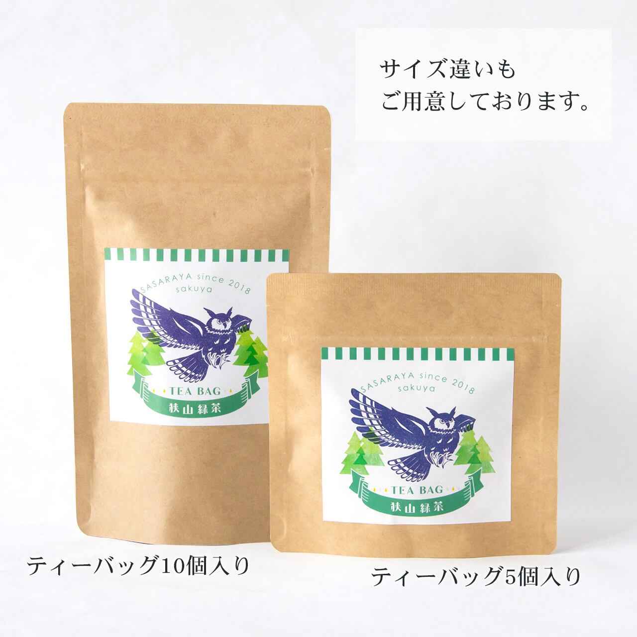 単品】上級煎茶 さくや ティーバッグ(10個パック)／手土産にもぴったり