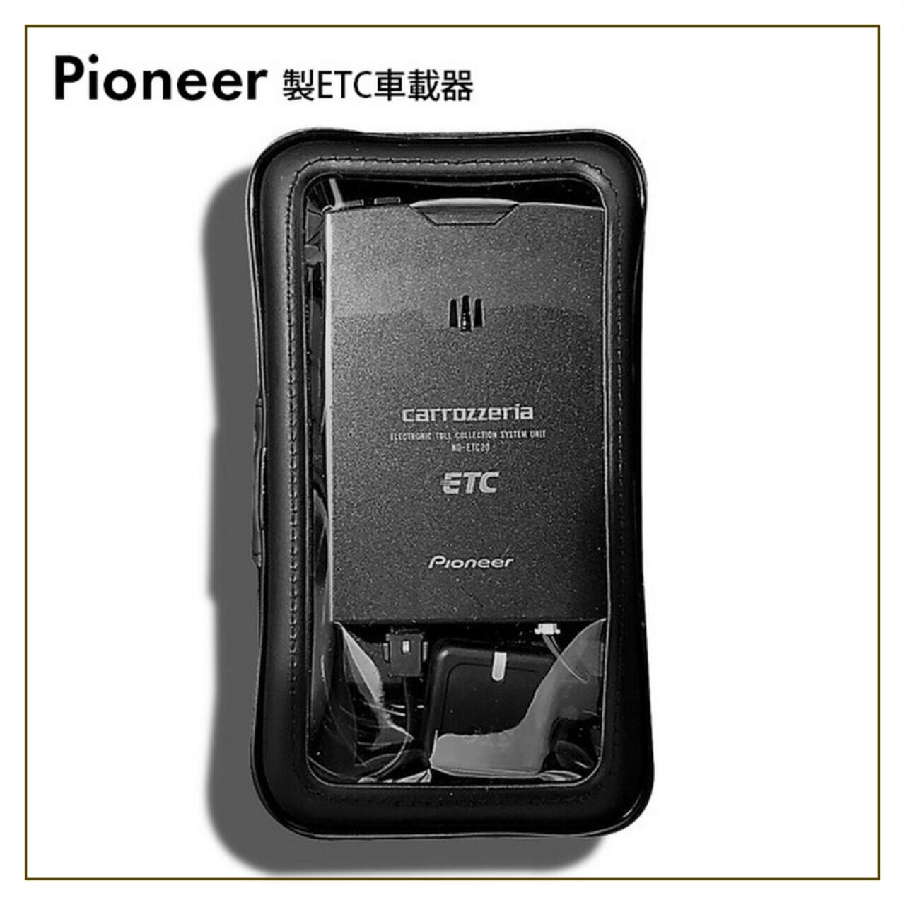 【バイク用】乾電池式ETC車載器 / 防水ケース付き / ポータブルETC 11月24日まで！通常価格より6000円OFF】【乾電池式バイク用ポータブル