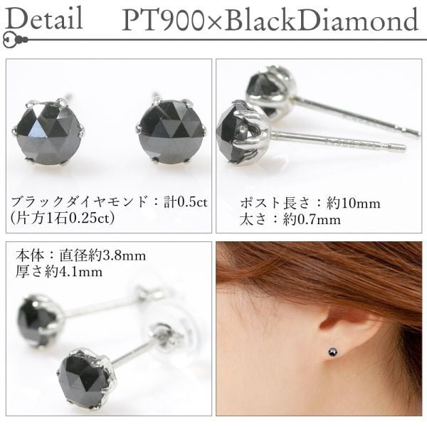 ブラックダイヤモンド ピアス 計0.5ct 計0.5カラット 大粒 プラチナ 4