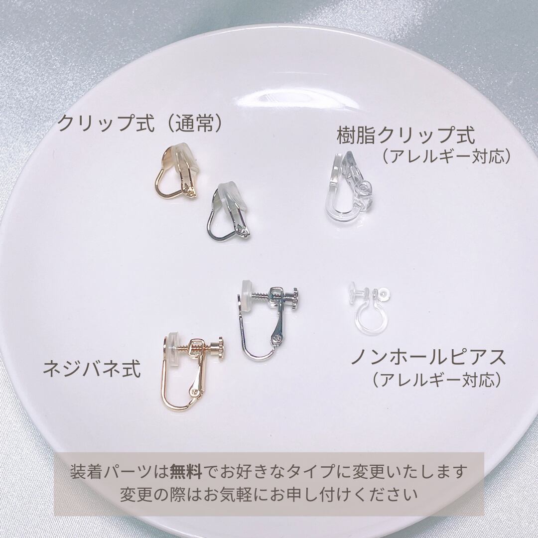 イヤリング一覧