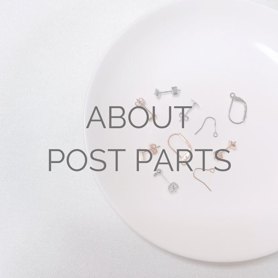 装着ポストについて