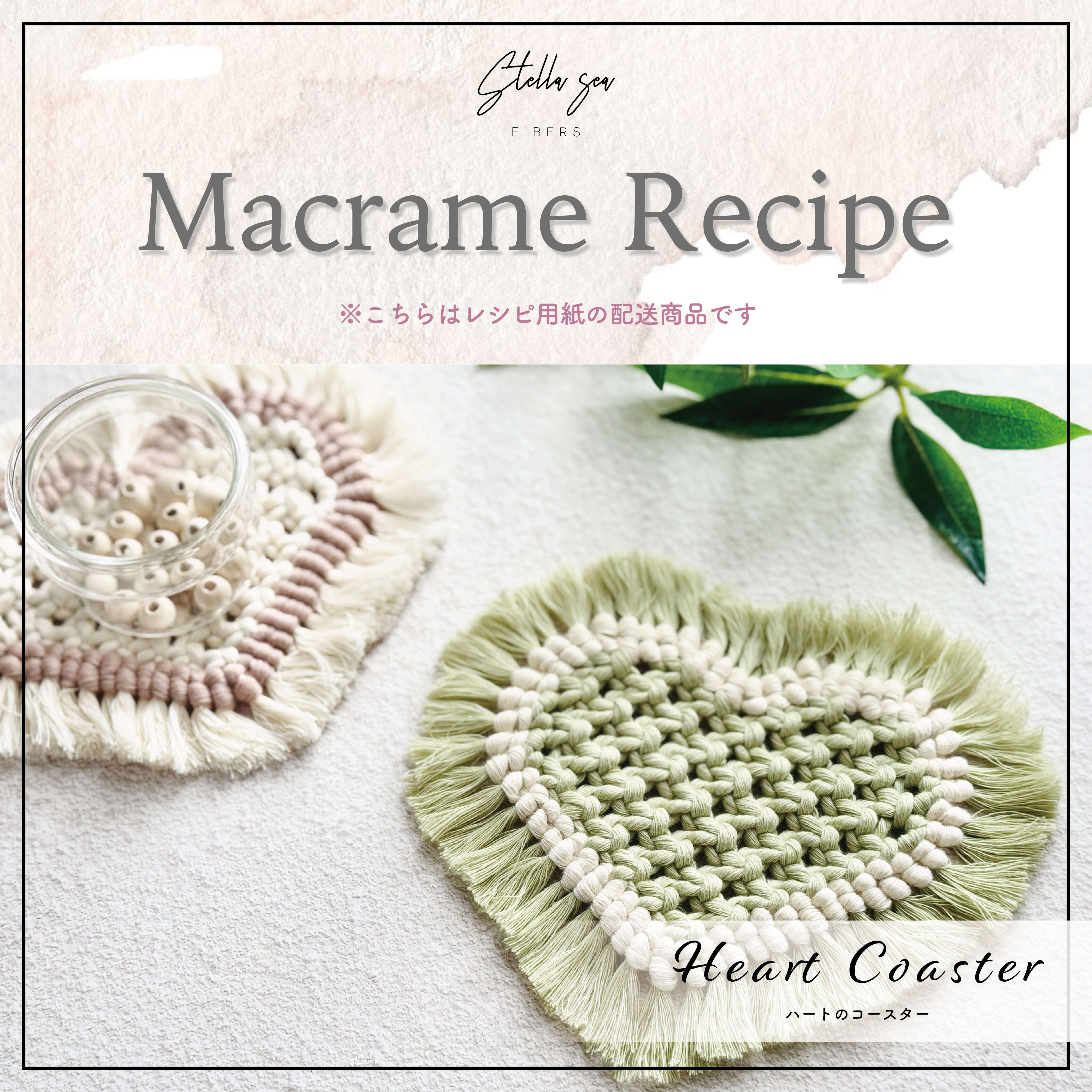 ④ハートのコースター｜おうち時間をほっこり彩る