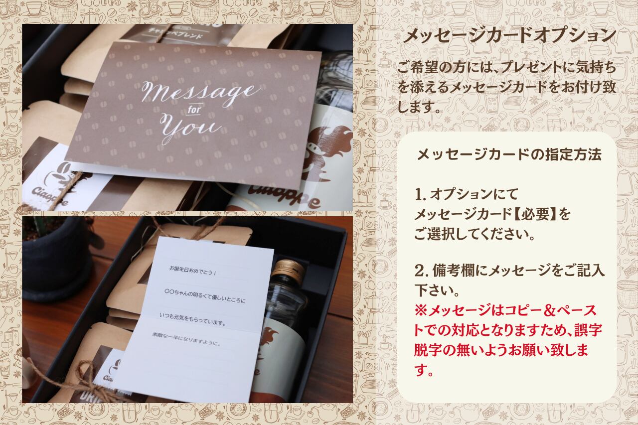 メッセージカードも同封できます。オプション欄よりお選び下さい。