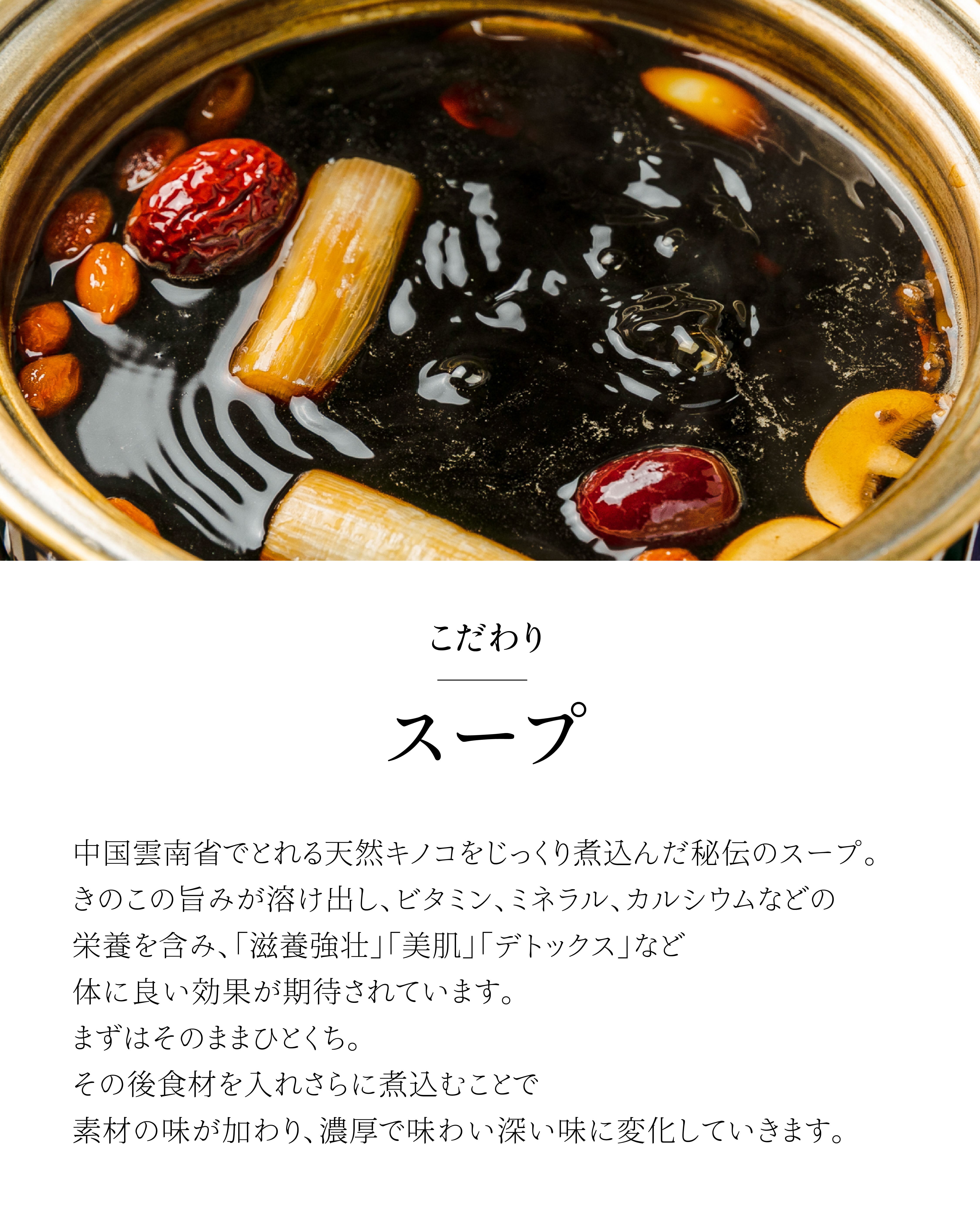 ブラックスープ（1.5L）×2回分【簡易包装】 | 【シャングリラズ