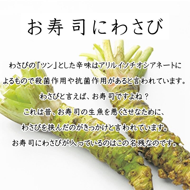 生おろしわさび 300g入り 業務用 【山間渓流の清水で育つ厳選された本