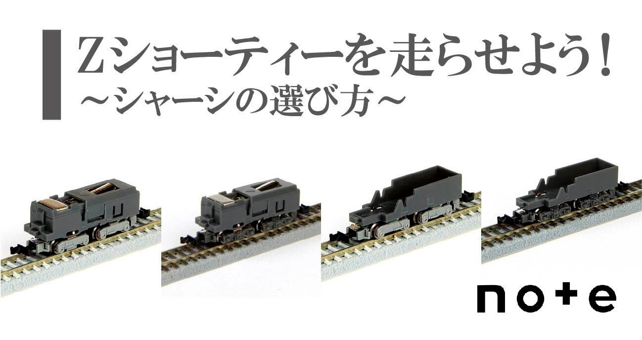 SA001-1 動力シャーシ ノーマルタイプ (Z SHORTY Power Chassis