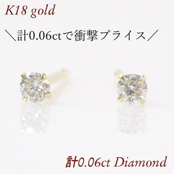 天然ダイヤモンドピアス0.6ct　k18