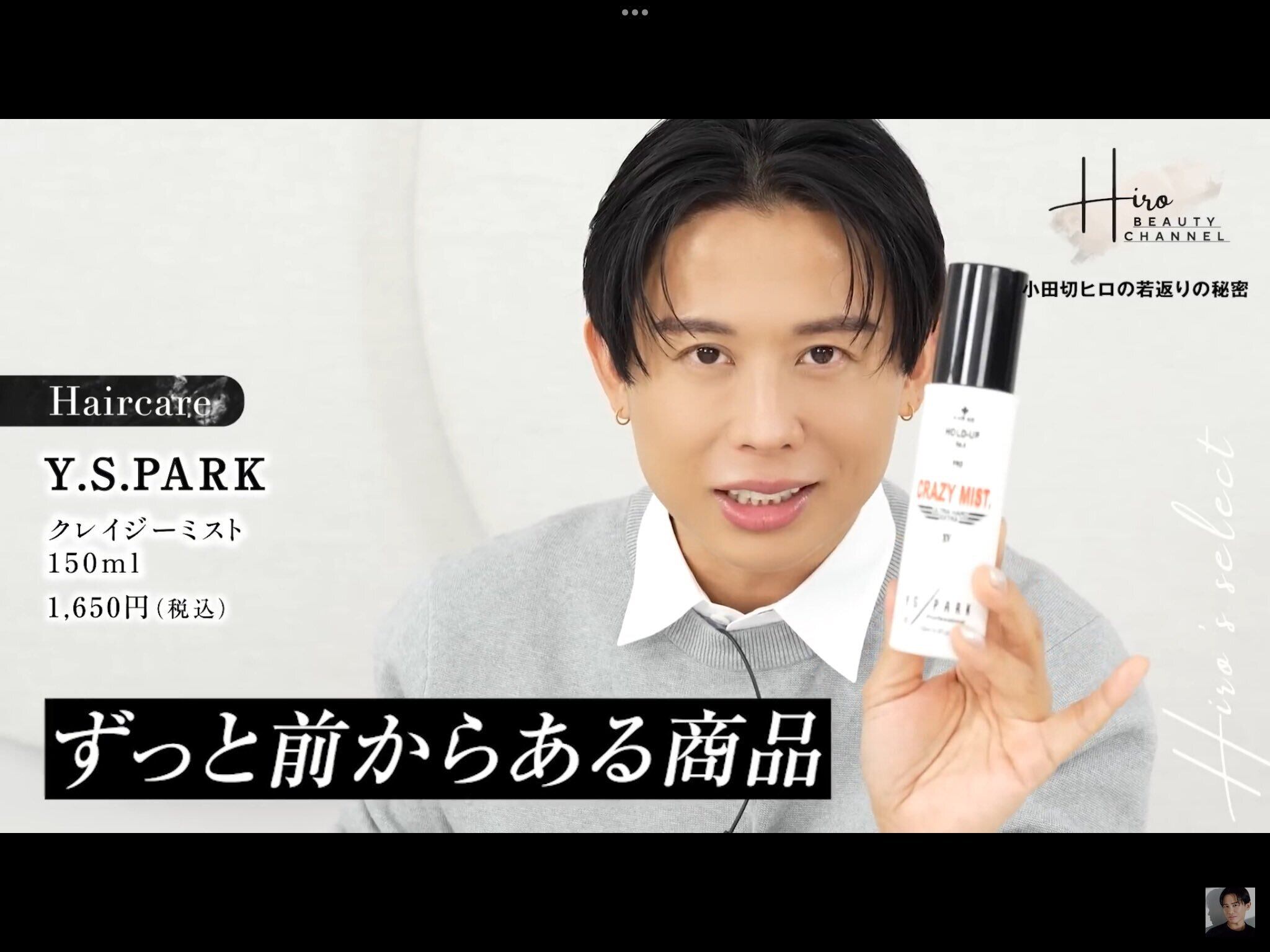クレイジーミスト（ウルトラハードエクストラ） YSPARK スタイリング