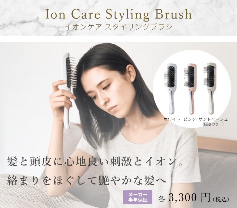 990円 とっておきし新春福袋 フェスティノ イオンケアスタイリングブラシ SMHB-009-WH ホワイト FESTINO Ion Care Styling Brush