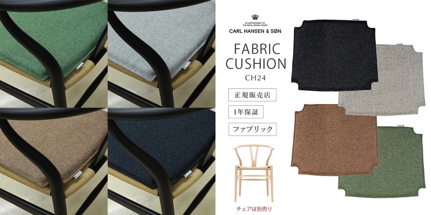 ご予約受付中》CH24 Yチェア ビーチ SOFT マットカラー［カール