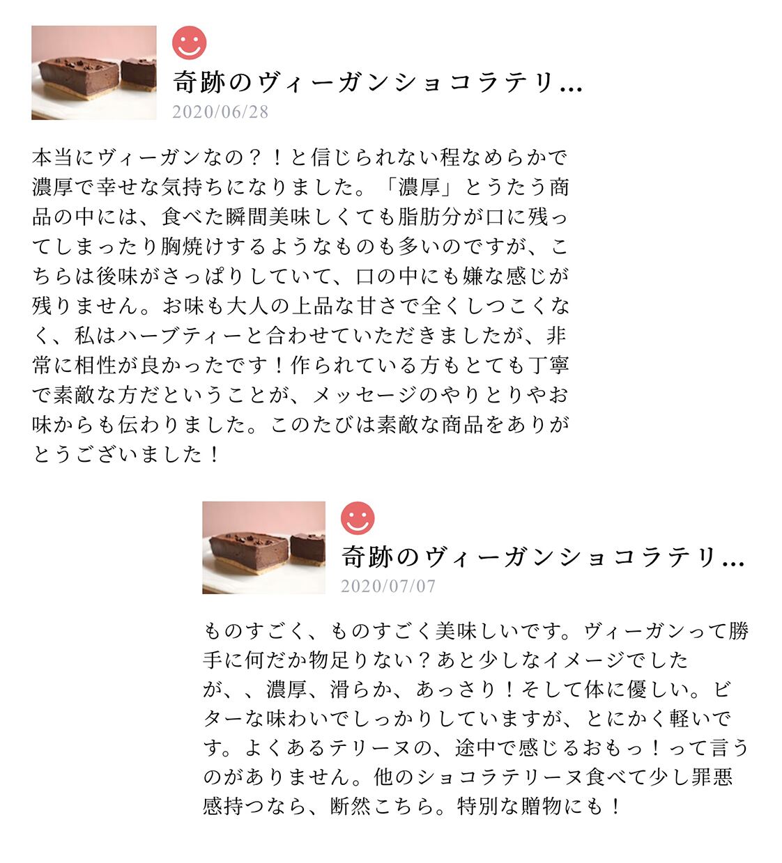 奇跡のヴィーガンショコラテリーヌ | OPENER Chocolate