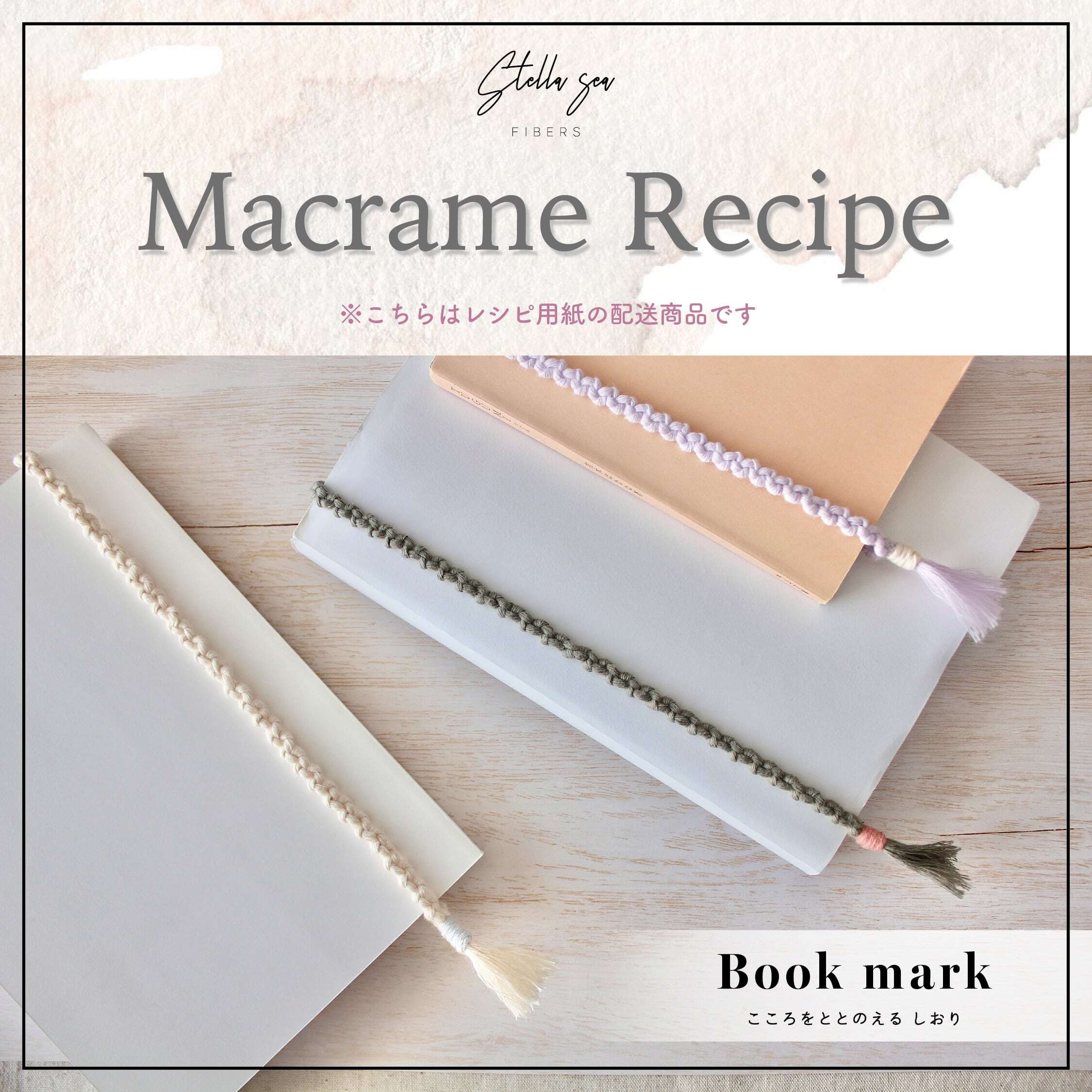 ③こころをととのえる しおり｜忙しい毎日に、ひと呼吸のやさしさを