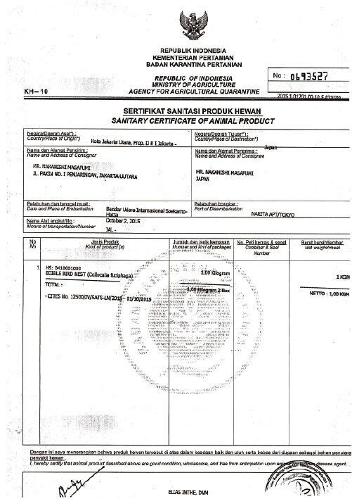 インドネシア農業省許可証
