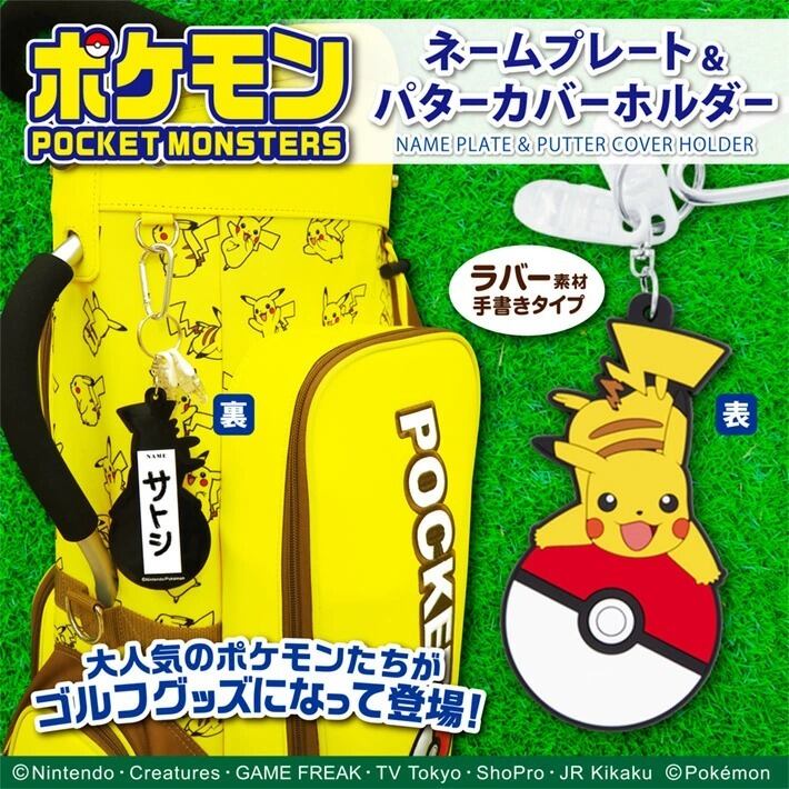 ポケットモンスターパターカバーホルダー＆ネームプレート (PMNP001
