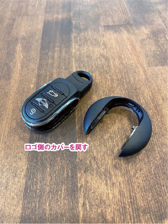 ロゴ側の蓋をはめ戻す