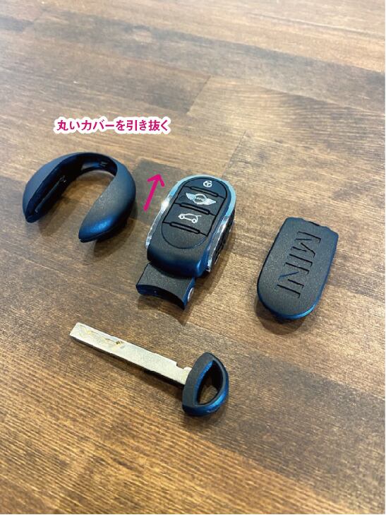 丸いカバー部分を外す