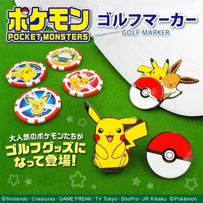 ポケットモンスター ゴルフマーカー（チップタイプ） リザードン