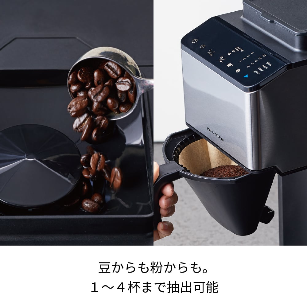 レコルト コーン式全自動コーヒーメーカー／シルバー RCD-1(S 