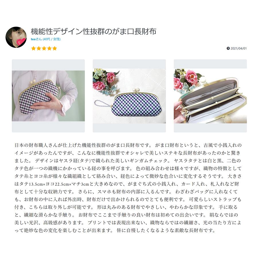 teaさん (40代  女性)