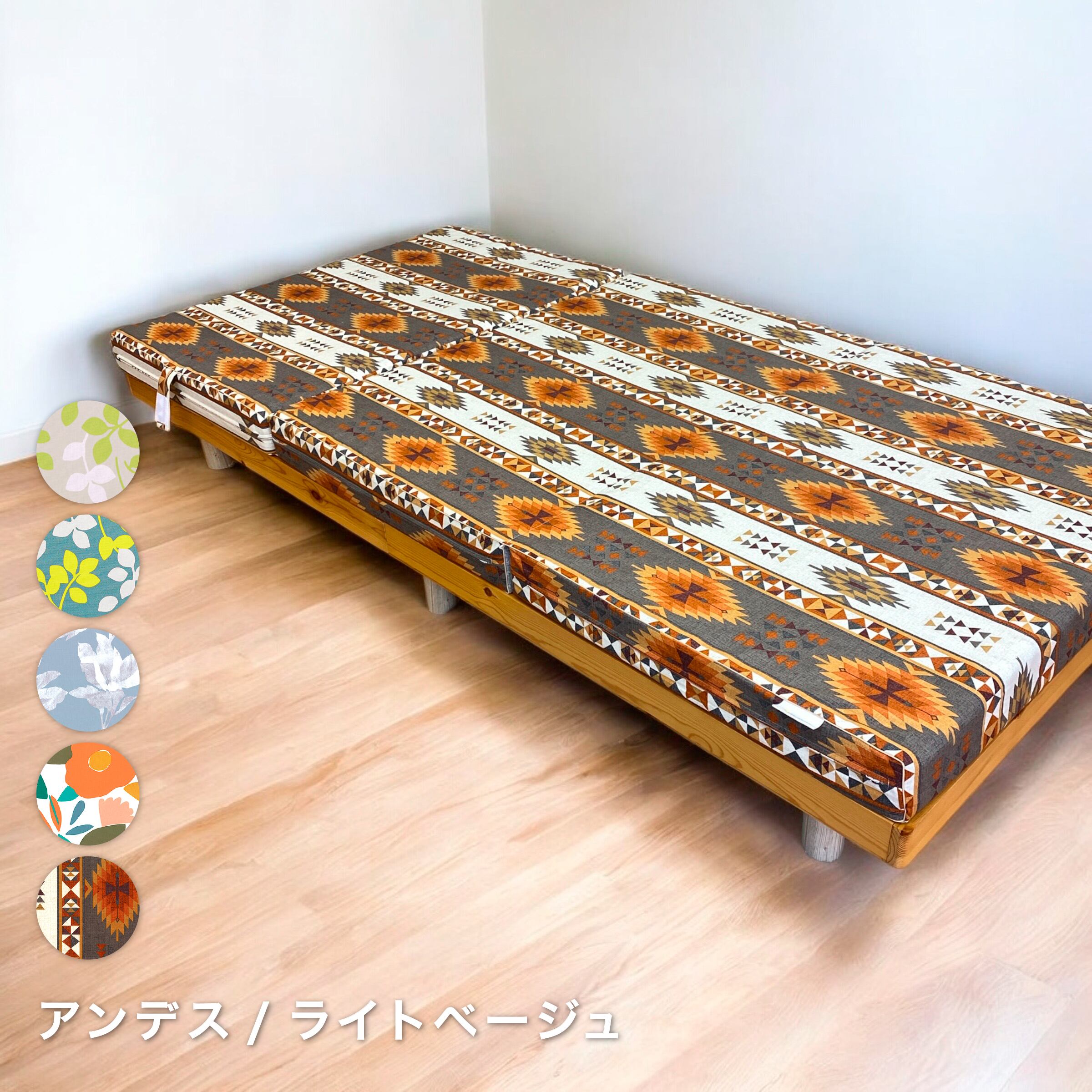 アウトドアや車中泊にぴったりなアンデス柄