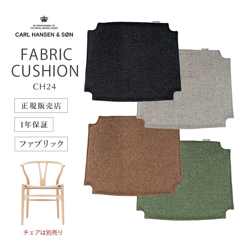 シートクッションプレゼント! CH24 Yチェア ウォールナット ナチュラル