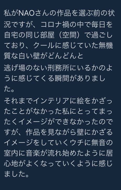 お客様の声｜Voices from Our Customers