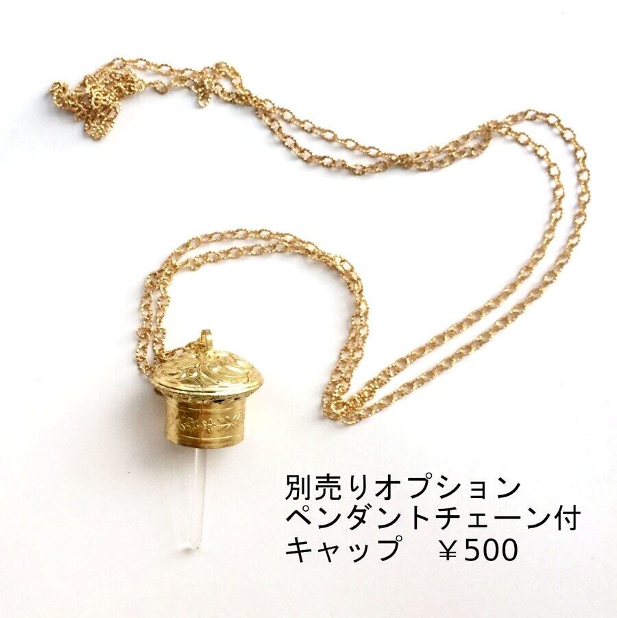 オプション品：ペンダントチェーン付キャップ　￥500