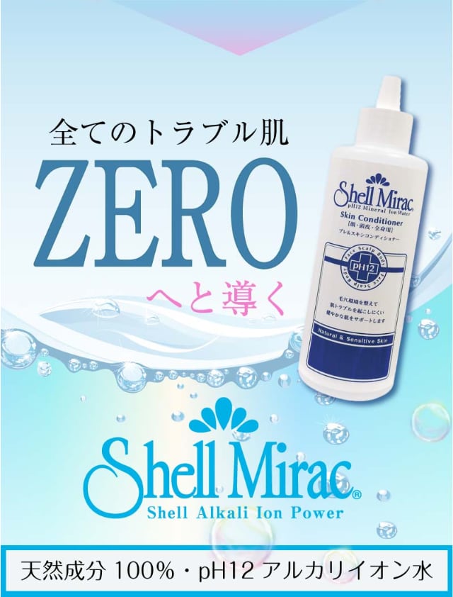 シェルミラック ヘアートリートメント 200ml 5本セット シェルミラック