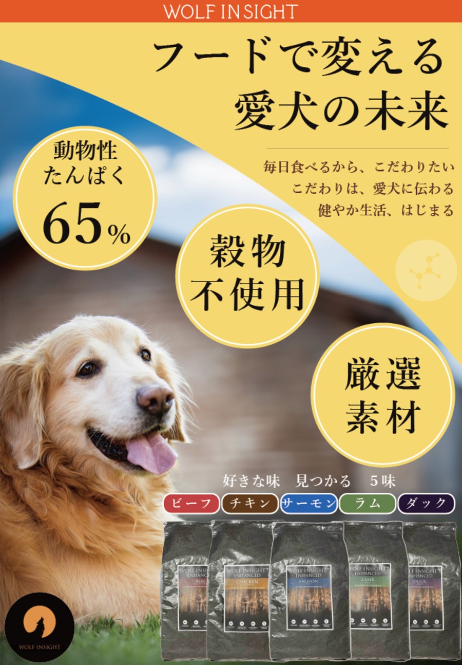 ウルフインサイト エンハンスト ダック 成犬用 12kg【WI011  
