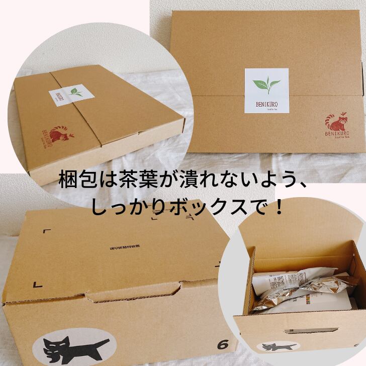 梱包は、茶葉の大きさやご注文量によって、茶葉が潰れないよう、最適なボックスを選んでいます。