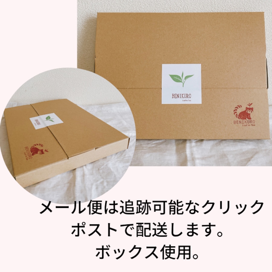 配送はクロネコヤマト便と、送料が手ごろな日本郵便のクリックポストを利用、しっかり追跡できます。