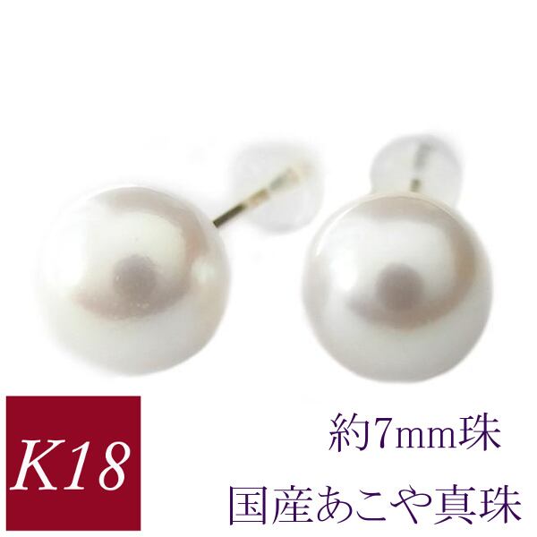 パール ピアス 18k アコヤ真珠 あこや真珠 18金ゴールド k18 ...