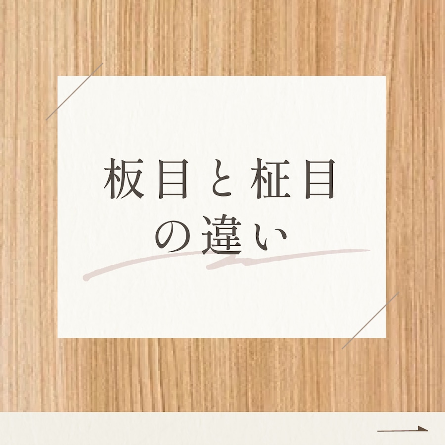 新もみの木バスマット(通常サイズ) | MOMI no KI no - もみのきの 新もみの木バスマット(通常サイズ) | MOMI no KI no - もみのきの