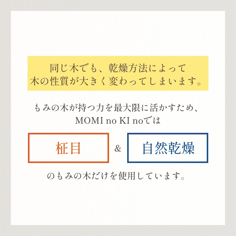 新もみの木バスマット(通常サイズ) | MOMI no KI no - もみのきの 新もみの木バスマット(通常サイズ) | MOMI no KI no - もみのきの