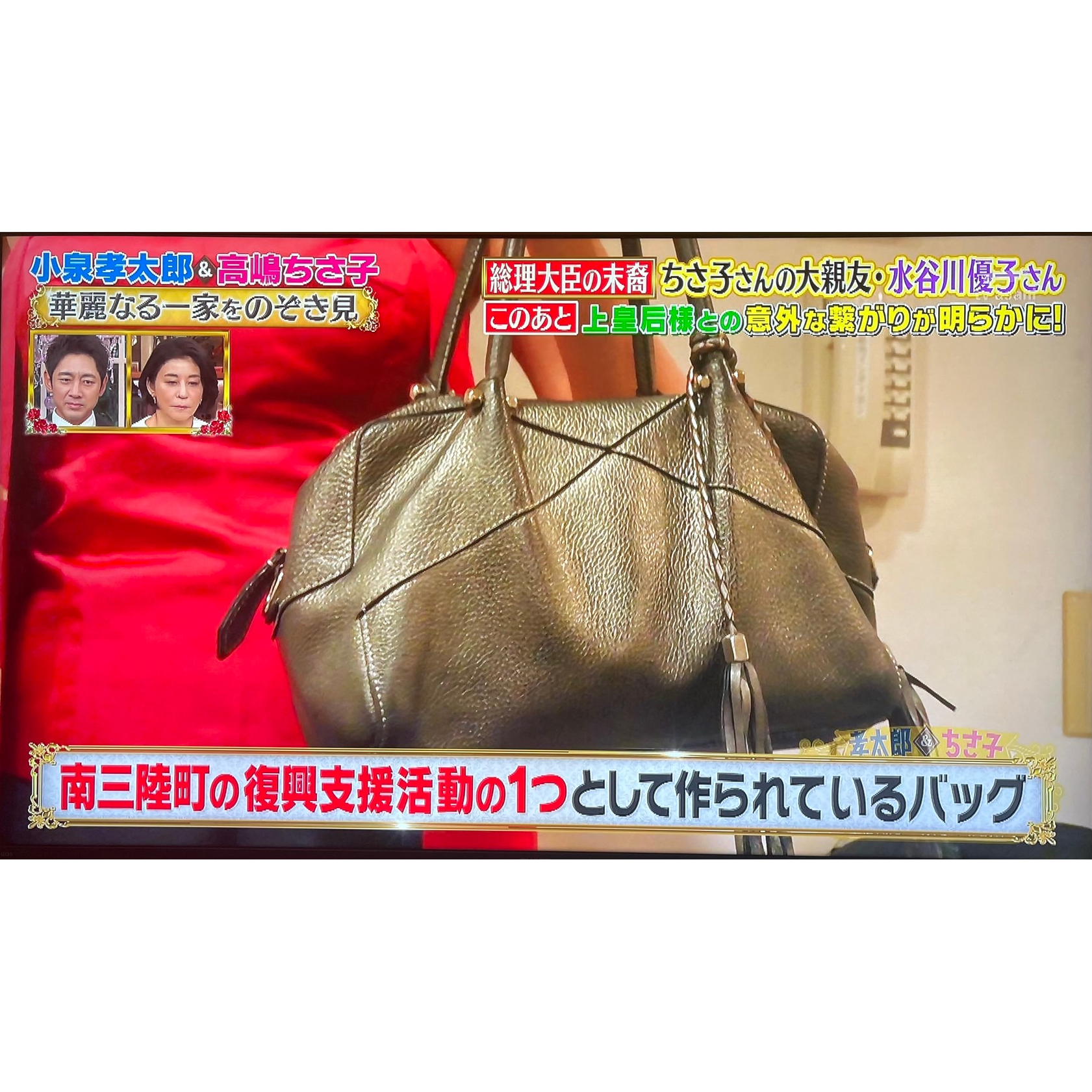 テレビ朝日「プラチナファミリー」2024/11/20 放送 で