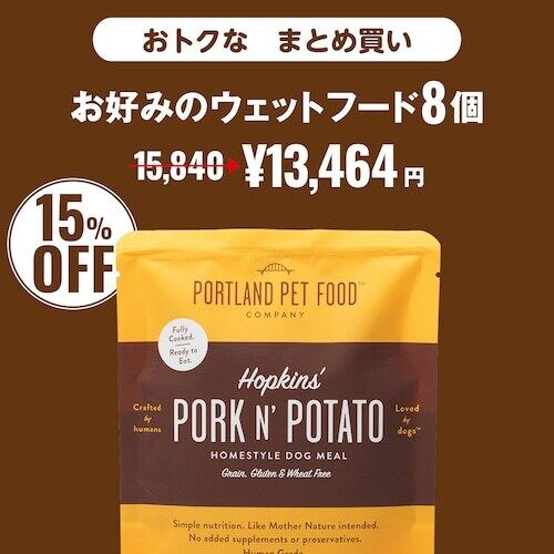 おまとめ買い用